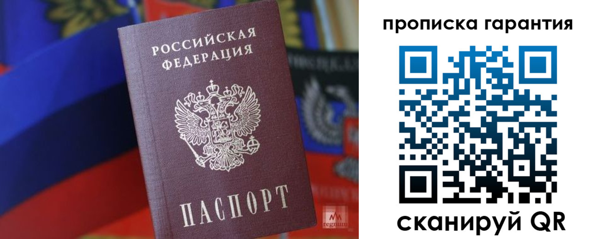 прописка иностранных граждан в Боброве