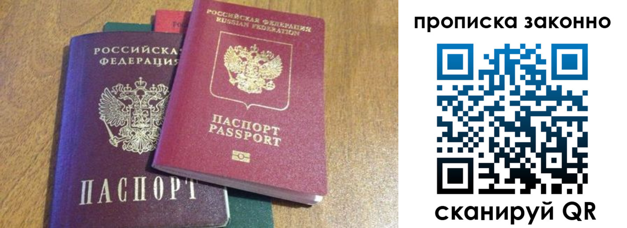 временная регистрация купить в Боброве