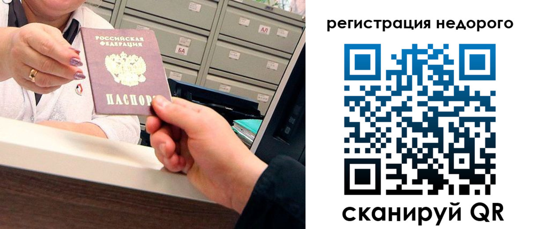 прописка для кредита в Боброве