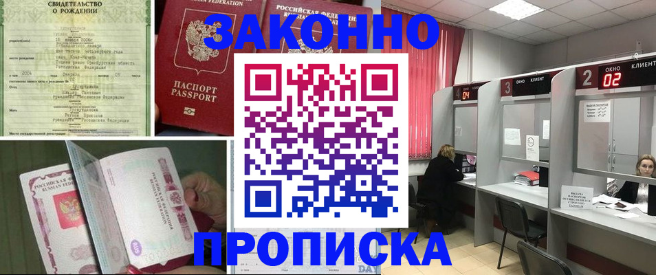 временная регистрация госуслуги в Боброве