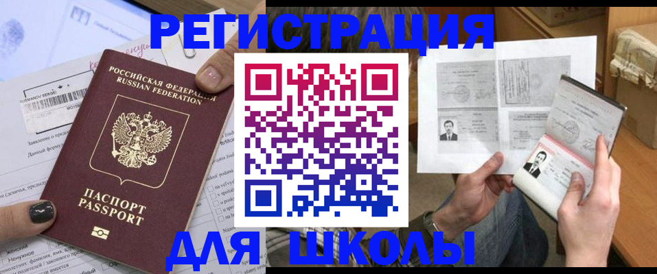 прописка гарантия в Боброве
