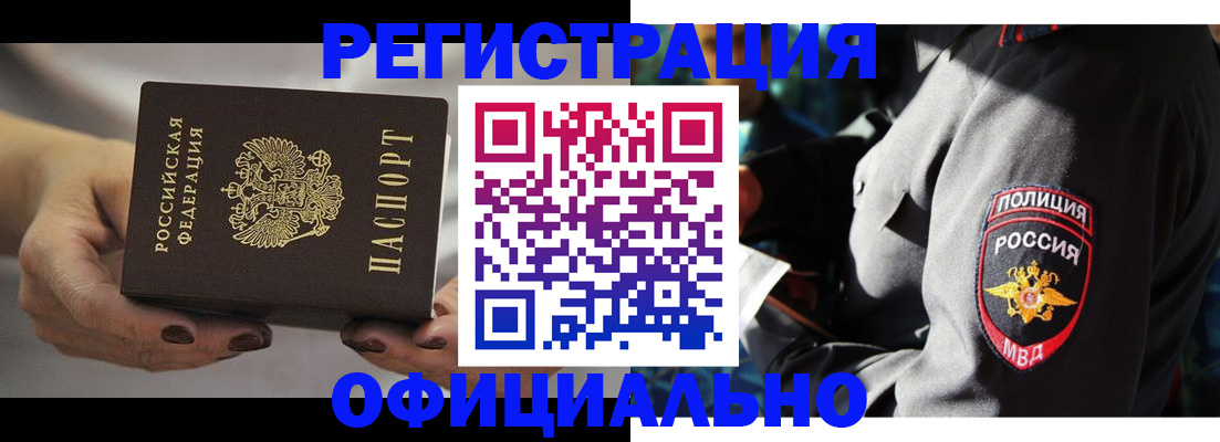 прописка для кредита в Боброве
