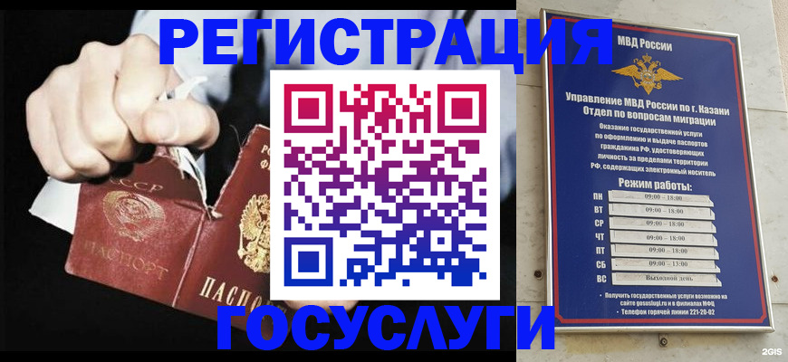 временная регистрация купить в Боброве
