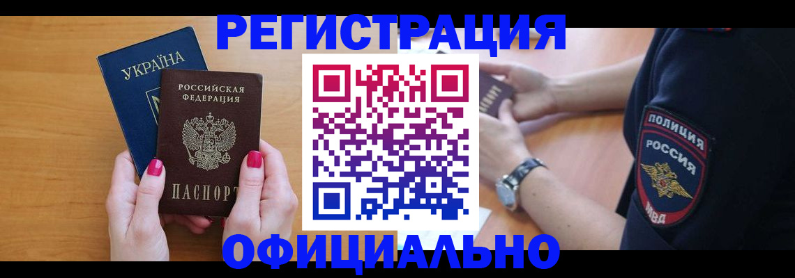 временная регистрация адрес в Боброве