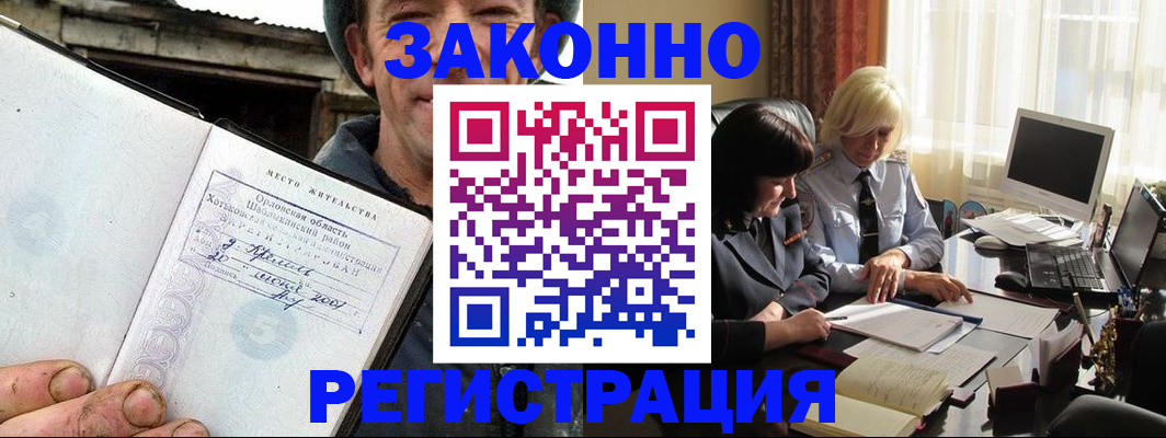 временная регистрация гарантия в Боброве