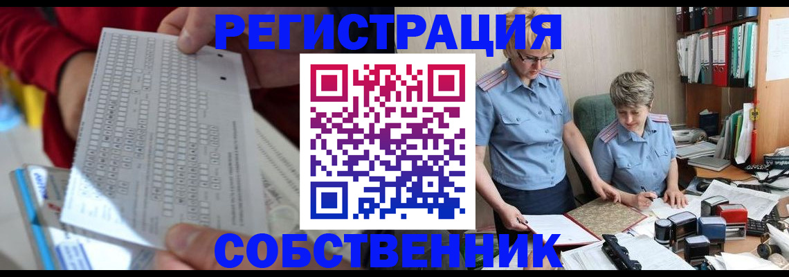прописка для кредита в Боброве